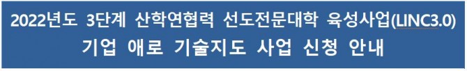 2022 기업애로기술지도 신청공고